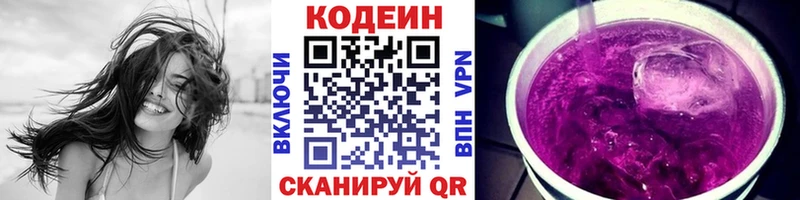 Кодеиновый сироп Lean Purple Drank  Купить где  Благодарный 