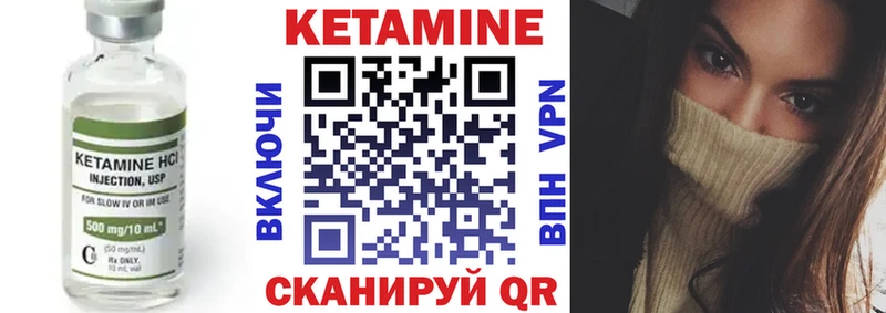 КЕТАМИН ketamine  Купить где  Благодарный 