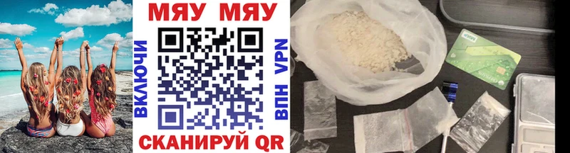 Мефедрон мука  Купить закладки  Благодарный 